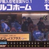 日ハム、延長11回サヨナラ負けでまたも単独5位浮上ならず　4カード連続負け越し