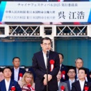 中国文化の多様な魅力紹介　代々木でチャイナフェス開催