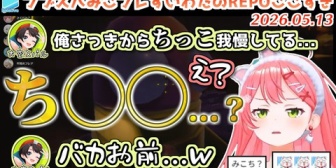 【ホロライブ】やばい聞き間違いをするみこちｗ「え？ち〇〇…？」