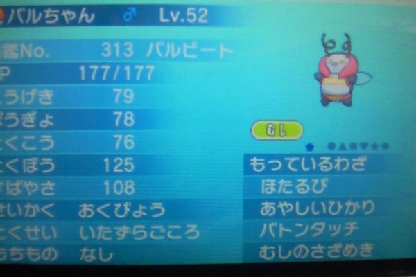 ポケモン考察 第30回 バルビート イルミーゼ Otachan S Pokemons