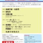 帝国政府声明文　「戦勝国は日本だった」