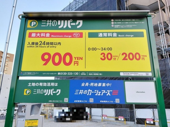 小牧駅前にコインパーキングができてる。セブンイレブンの隣（小牧市中央）