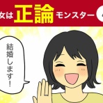 ダンナ様は安月給