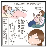 主治医が変わりまして【後編】