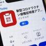 【マジ注意】『コロナワクチン接種証明書アプリ』、リリース初日の本日から致命的な脆弱性が解析されてしまう…　「◯◯したらマイナンバーカードのRawデータが抜かれる危険性が」