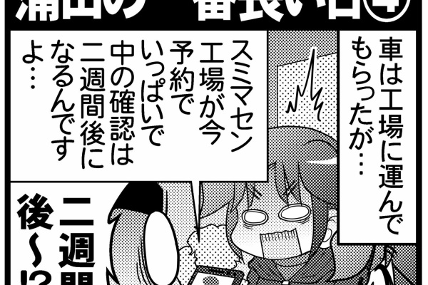 オタク父さんの日常
