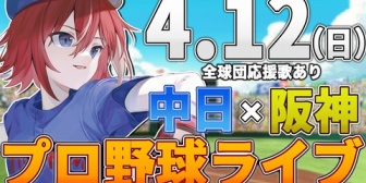 【VTuber】緋撃くんの笑顔今日も見れないねえ