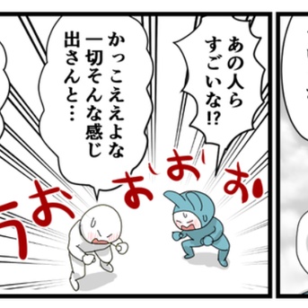 地元民しか知らない居酒屋へ入った話⑥（終）