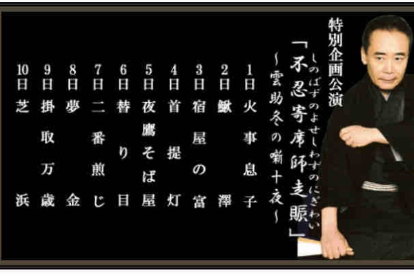 寄席でも行ってみましょうかーおきらく落語