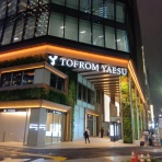 TRM's note