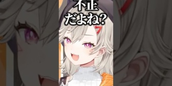 【ぶいすぽ】すみーの風紀チェックの結果に納得がいってないめっさんwww