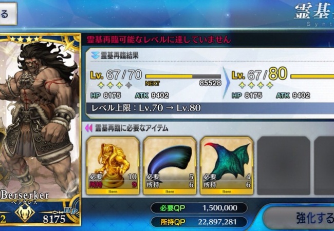 【FateGO】再臨素材の次はモニュメントが集まらない問題【Grand/Order】
