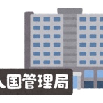 おうまがタイムズ