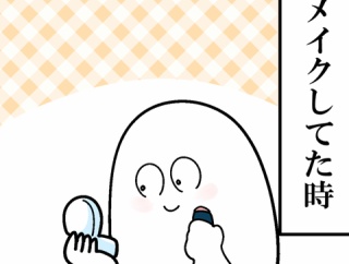 ナチュラルに頬染めて