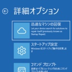 Win11アップデートでUSBキーボード・マウスが操作不能が一部状況で使えなくなる不具合が発生