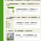 【月間】伊藤園 お～いお茶新俳句大賞テーマの人気雑記ベスト10（2025年10月）