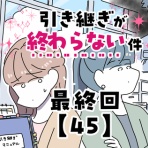 ヤゴヴのマンガ劇場