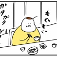 猫の名はポル㉒