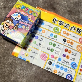 我が家で熱いカードゲーム