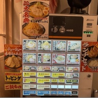 極み味噌らーめん 味噌の頂＠元住吉