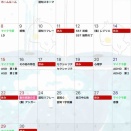 【家庭療育】11月の授業予定♪