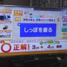 グッドモーニング検定：500点突破
