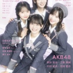 SKE48雑誌備忘メモと