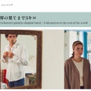 「世界の果てまで3キロ」背景 ～ルーマニア政治・宗教・LGBTQ+編～