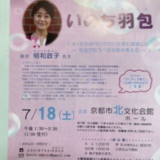 僧侶でアナウンサー川村妙慶の日替わり法話