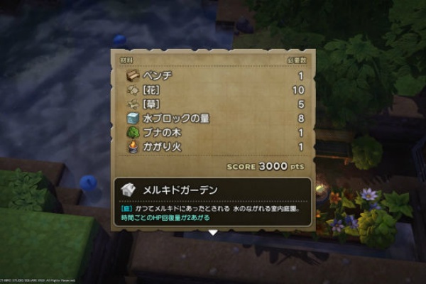 Dqb 好き勝手ビルダー パート7 ちゃちゃっとメルキドガーデン メルキド編 金魚 飛び出し注意