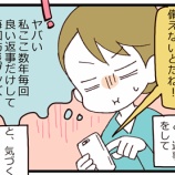 『災害が起きるたびに思うこと』の画像