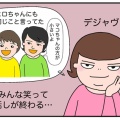 身長148cmのマコさん【アラカン】本人だけが納得していない身長問題