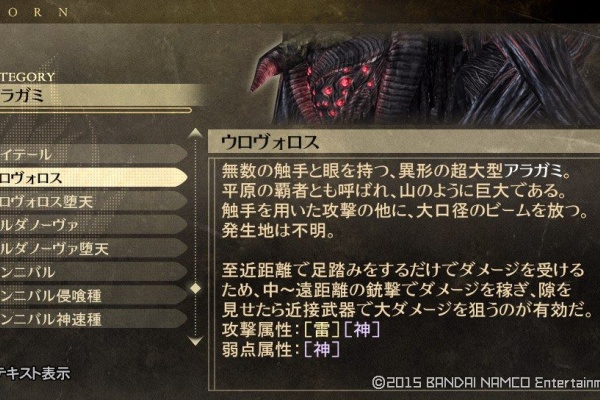 Rojeblog Godeater