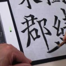 書燈毛筆課題2026.2