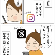 一生覚えとこ…と思った「３つのこと」