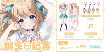 【ぶいありうむ】ぶいありうむ最初の抱き枕はあひるだったか『SECRETの中身が気になる』