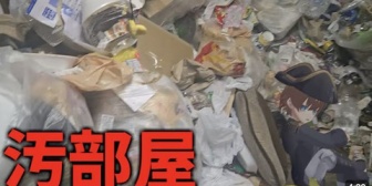 【VTuber】東洋経済オンライン、｢今はゴミ屋敷に住んでいる｣小6で3000冊を読破した神童 ← スレチの誤爆かと思ったらなんかおって草