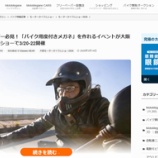 �إ�ǥ����ǺܤΤ��Τ餻��RideGEAR���٤β���