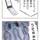 【10】集団訴訟!?詐欺られた話