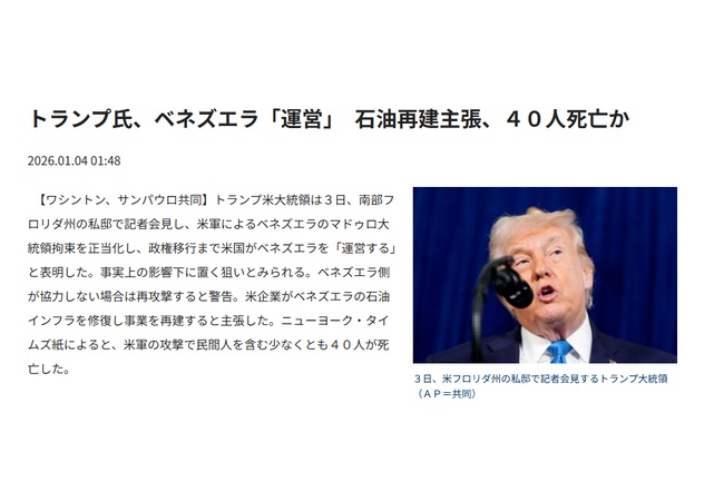 アメリカ、ガチでやべー国になる