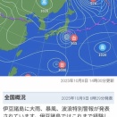 台風の影響