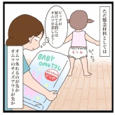 りりちゃんのトイトレ②