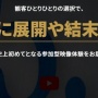 映画『ヒプノシスマイク』が2025年2月21日公開決定！！ 上映ごとにスマホ投票で結末が変化する仕掛けも
