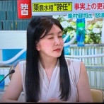 【日本テレビ】ミヤネ屋の後継番組・ニュースtoに出演した中野信子さん「高市総理は性接待」発言で大炎上中「女性は性接待しかない」