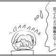 「マウンティング男の価値観をぶち壊した結果」ボツラフ集-イタリアン③-
