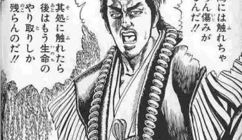 【悲報】花の慶次、名言が多すぎる
