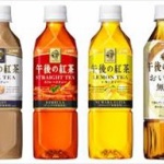 お前らは「午後の紅茶」をどんなふうに呼んでる？ 衝撃的な愛称ランキングトップ5発表