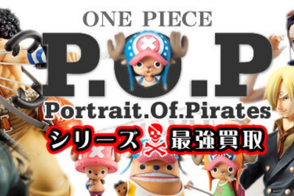 出張買取 実績no 1 新潟県 おもちゃ 無料 出張買取トイズキング フィギュア出張買取 プラモデル出張買取 ドール出張買取 ミニカー出張買取 鉄道模型出張買取 Blu Ray出張買取