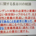 第252回ふくしま復興支援フォーラムの報告