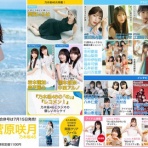 STU48まとめせとら